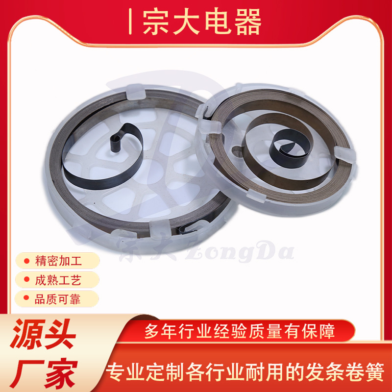 精密吸尘器卷簧 定 制扭矩 手持吸尘器专用 源头工厂量大价优