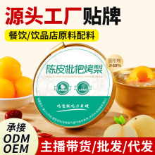 源头厂家燕窝炖梨罐头盒装原味烤梨罐头枇杷炖梨食品水果罐头批发