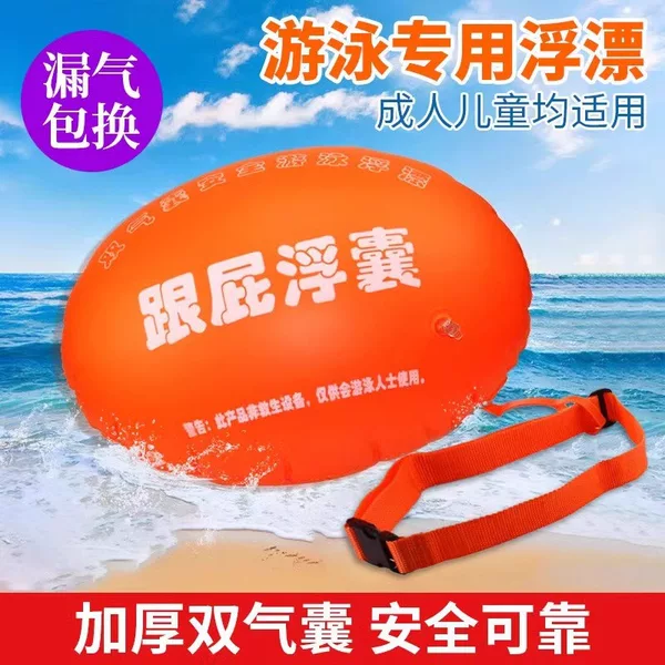 Swimming-Specific Dual Airbag Safety Thickened Swimming Bag Float Anti-Drowning Outdoor Life-Saving Equipment Belt Follower