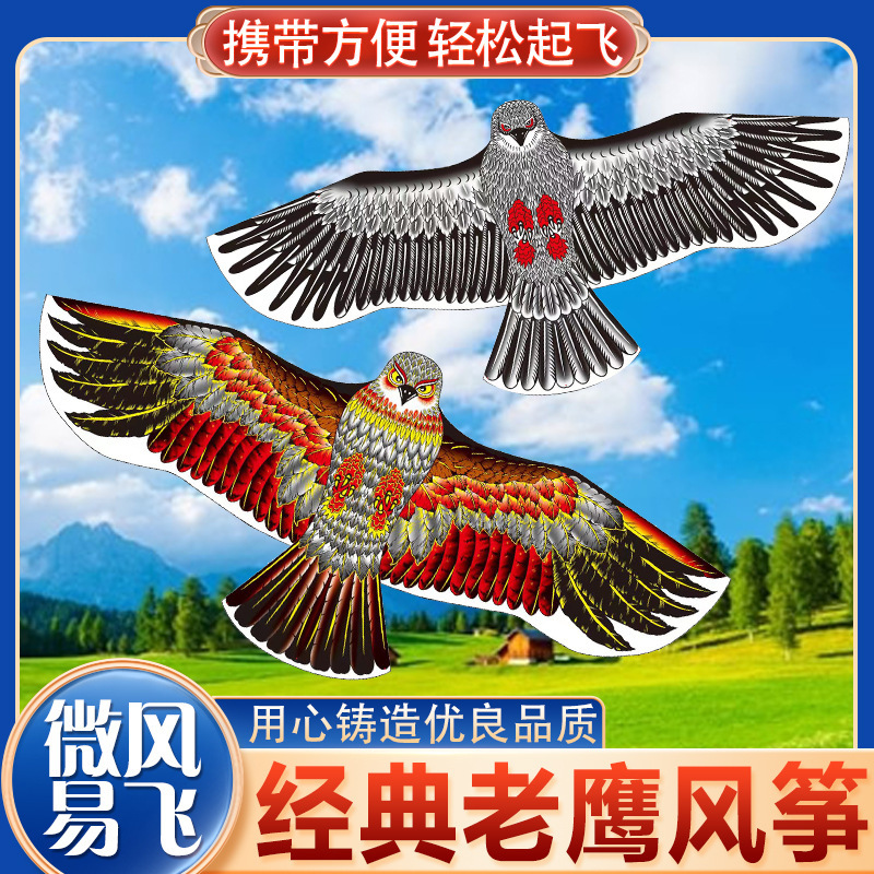 1.6m Eagle Kite Animal Kite for Adults and Children, Easy to Fly in Light Breeze, Outdoor Toy for Bird Repellent, Scare Birds, Weifang