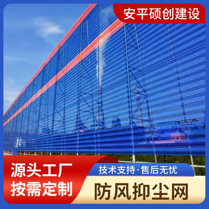 Оптовая продажа металлической ветро- и пылезащитной сетки, одинарная и двойная пылезащитная и ветрозащитная сетка, ветрозащитная сетка для угольных складов, песковых полей, портов, ветрозащитный барьер