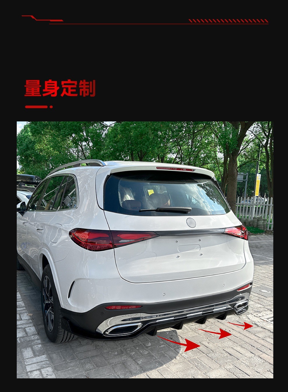 Suitable for 2023 Benz glc class x254 glc260 glc300 tail lip rear lip rear blade air knife modification parts