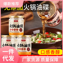 重庆火锅油碟 芝麻香油火锅蘸料香油碟小罐家用60ml中国大陆