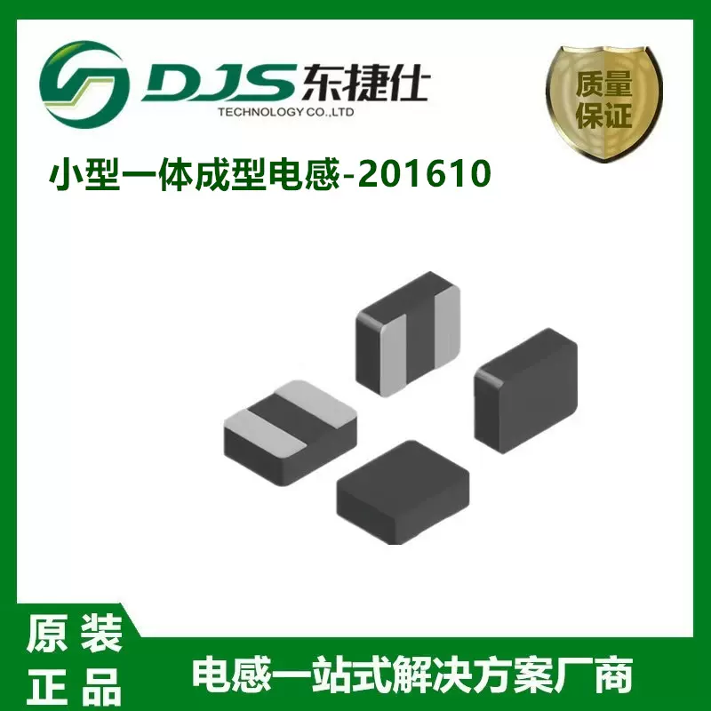 小型一体成型电感201610 R68/1R0/1R5/2R2/3R3/4R7UH 2.0*1.6*1.0