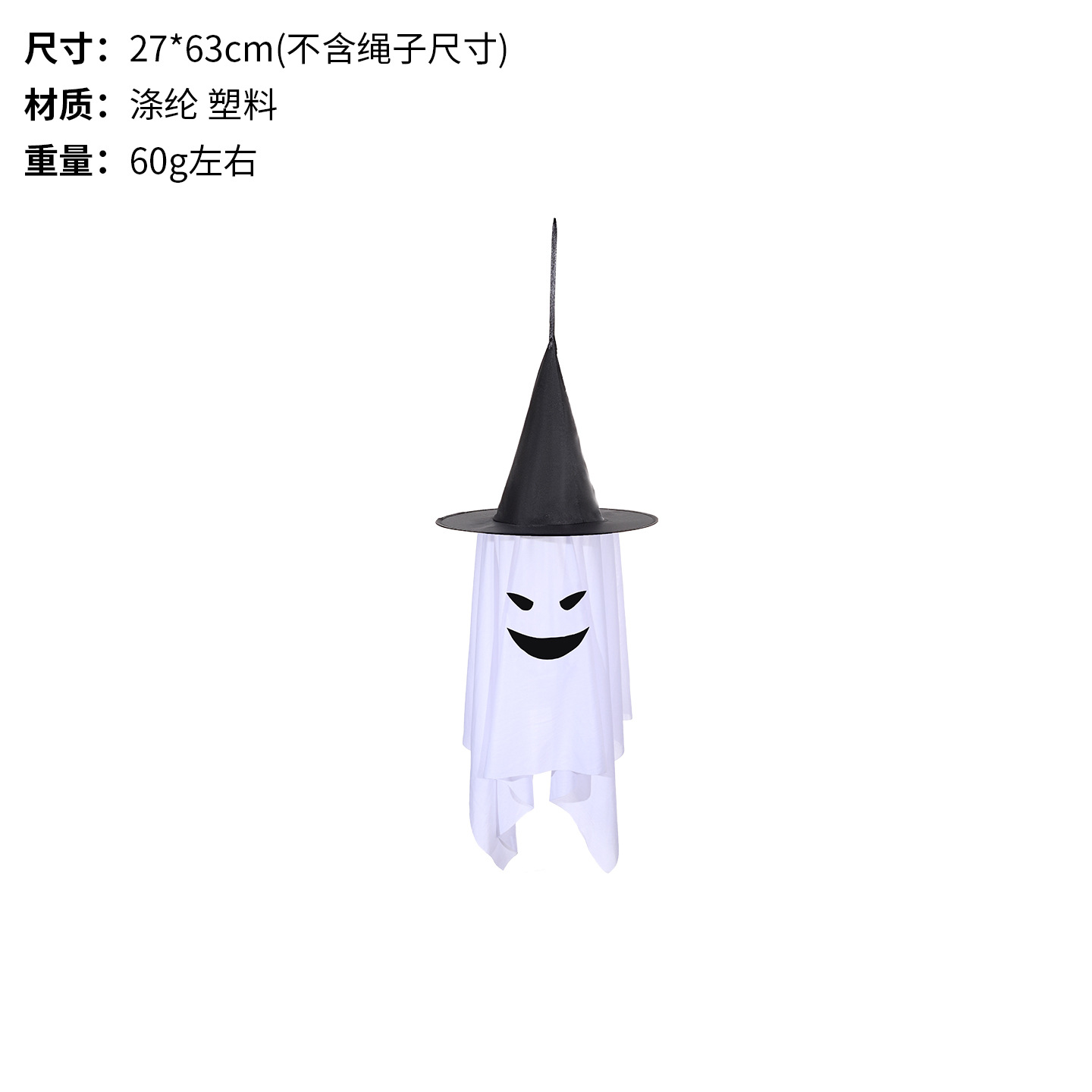 小号白幽灵挂饰E款