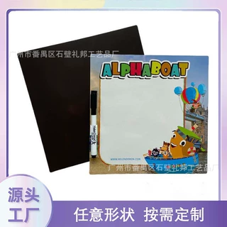 厂家定制日历月历留言板儿童卡通图案 磁性留言板软 磁写字板画板