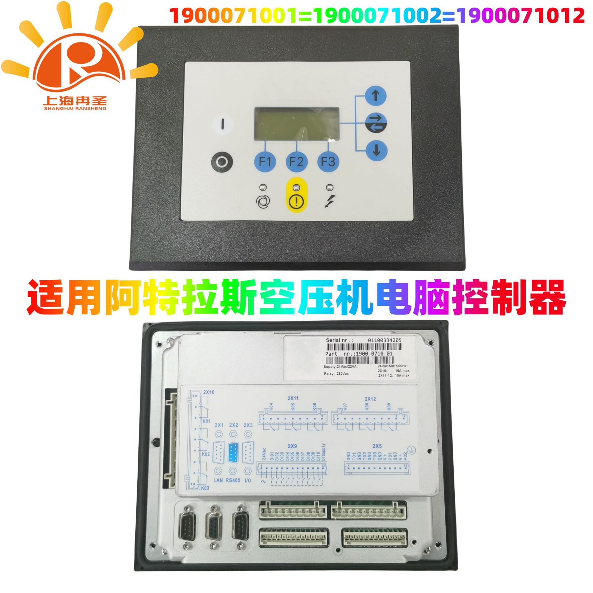 适用于阿特拉斯空压机电脑板1900071001 1900071002 1900071012