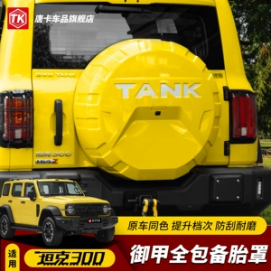 26 növ Tank 300L/hi4tz ehtiyat təkər qapağı, arxa təkər qoruyucu hissələr