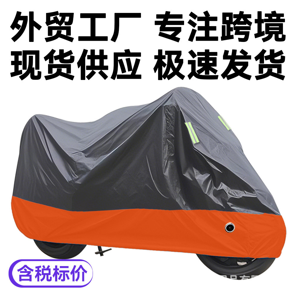 Cross-border exclusive motorcycle cover, sun-proof, rain-proof, dust-proof, thickened, color-blocked, electric vehicle sunshade protective cover