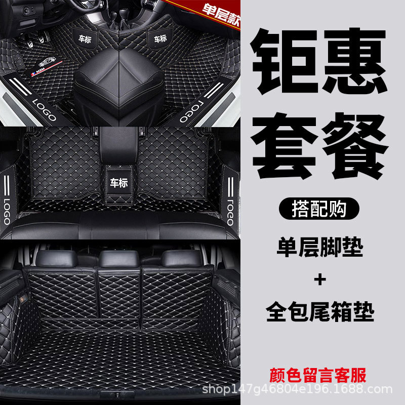 Suitable for Volkswagen Magotan, Sagitar, Tiguan, Bora, Jetta, and Golf Car Floor Mats, Fully Enclosed with Door Sill Protectors
