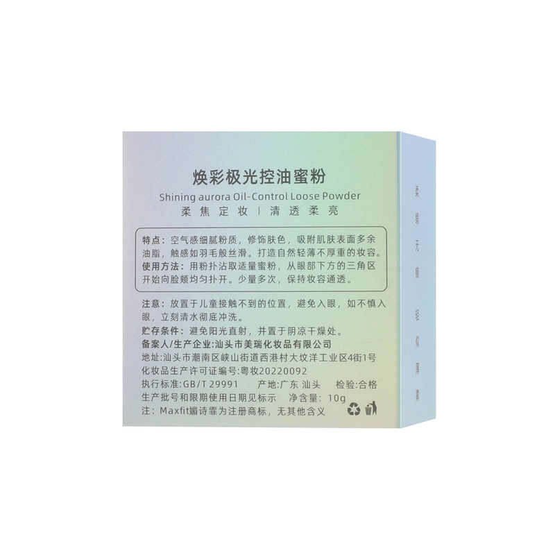 幻彩オーロラパウダー パウダーケーキ マットパウダー 通気性のある輪郭形成 長持ちするメイクアップパウダー パフ付き 防水性と耐汗性 オイルコントロール|undefined