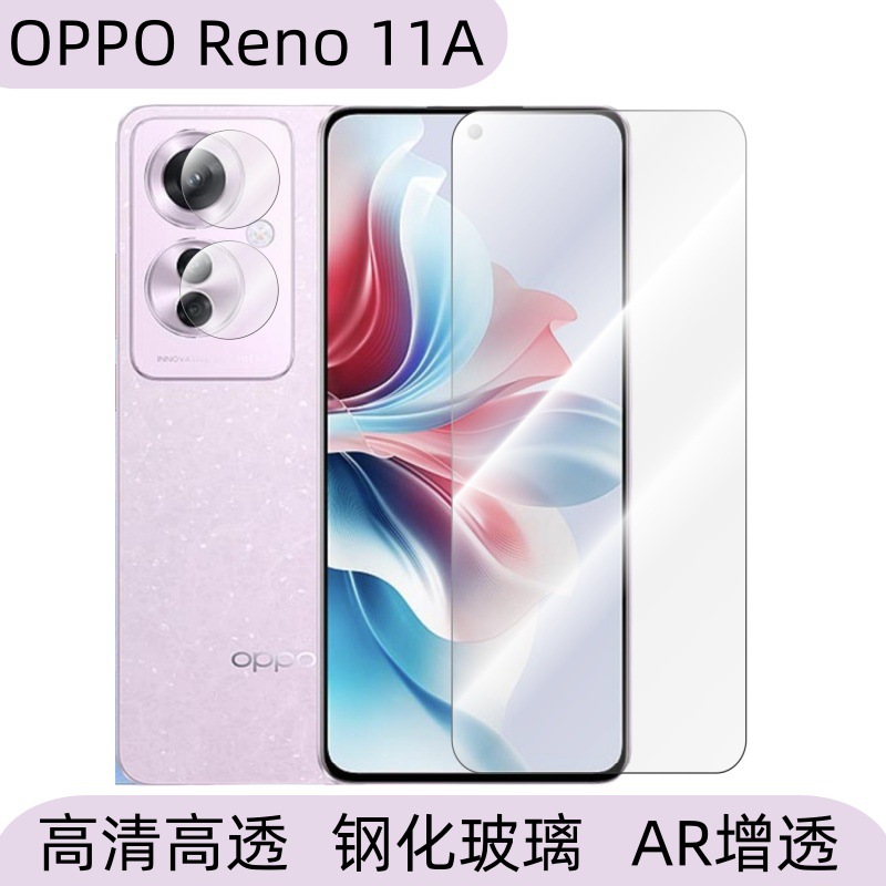 Aplicable para OPPO Reno 11A pantalla de película templada para teléfonos móviles, película frontal de protección de vidrio templado de alta definición