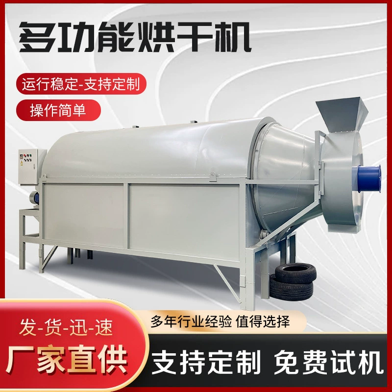 Многофункциональная сушилка для риса, сои, оборудование для сушки дистилляторов и остатков, электрическая нагревательная сушилка для культур