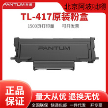 ���Dԭ�bTL417/TL417H̼�ۺ�ī�ۺ�����P3017D/P3017D��ӡ�Cī��