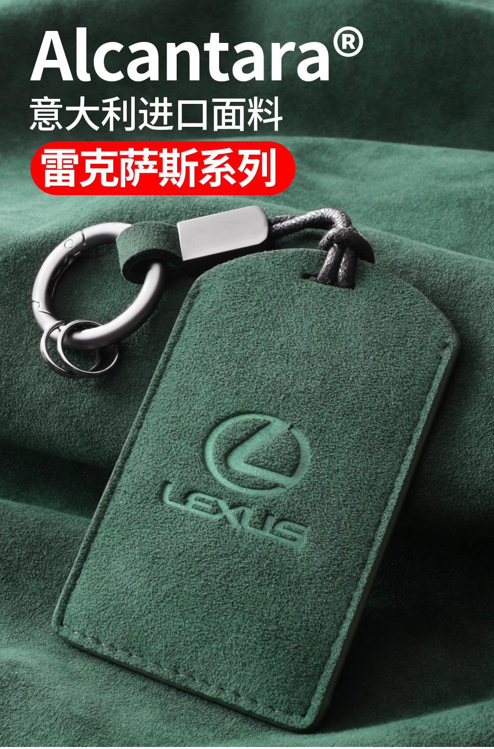 Custom Alcantara fur key card set for Lexus LX570 and other card key case
