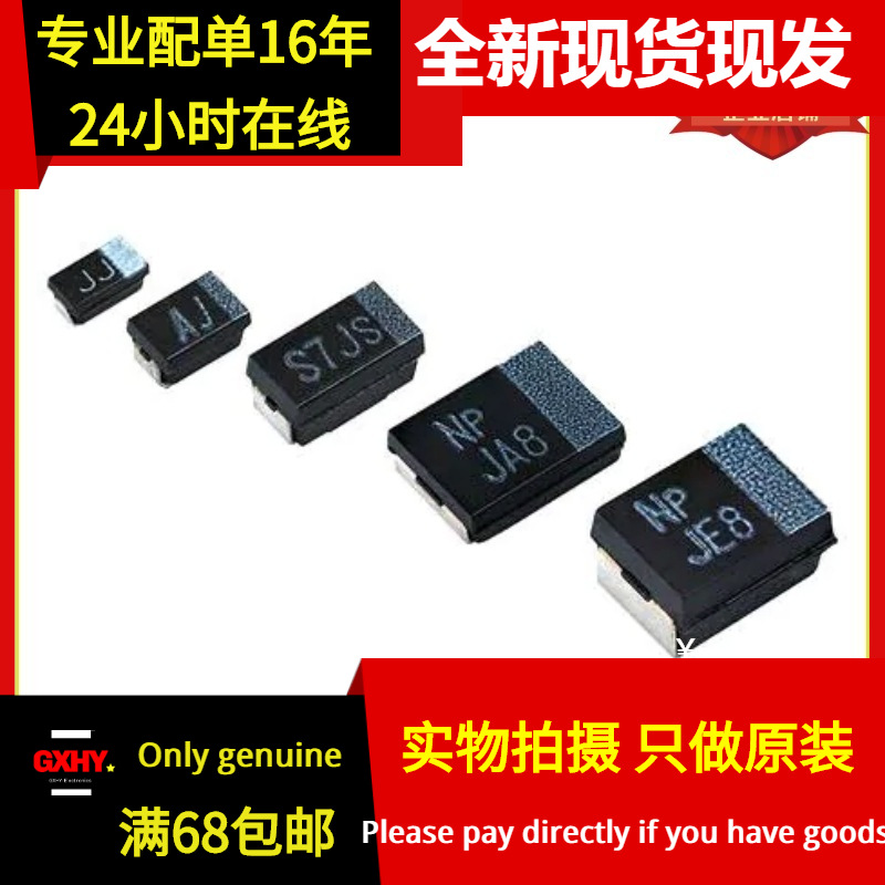 T55B227M006C0070 钽聚合物电容器6.3V 220UF B型 3528 70毫欧