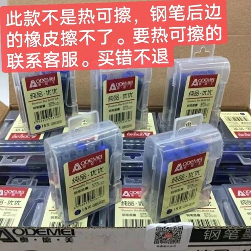 15-pack fountain pen ink bag Audemi student pen replaceable ink bag erasable blue carbon black red 5513 batch