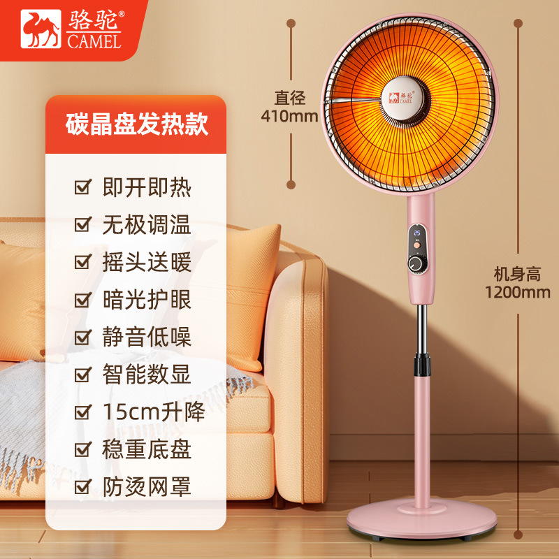 Camel Upright Home Small Sun Infrared Heating Fan with Voice Remote, Infinity Temperature Adjustment, Energy Saving, Fast Heating, 23rd New Model
