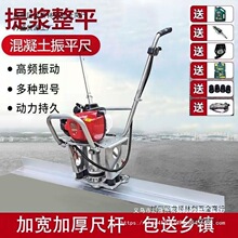 混凝土振平尺汽油机水泥路面整平机找平机混泥土振动尺电动震动尺