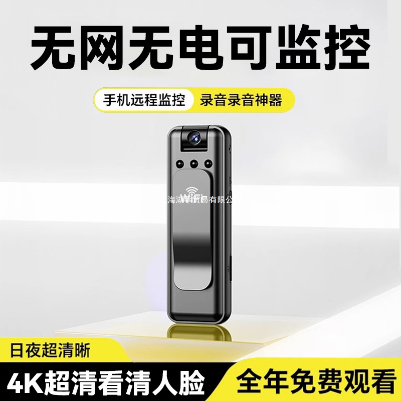 Law Enforcement Recorder, Voice Recorder with Camera, Remote Monitoring Function, All-In-One Chest-Mounted Thumb Sports Camera
