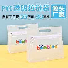 PVC磨砂拉链袋定制密封袋加厚首饰袋珠宝饰品透明自封袋子塑料袋
