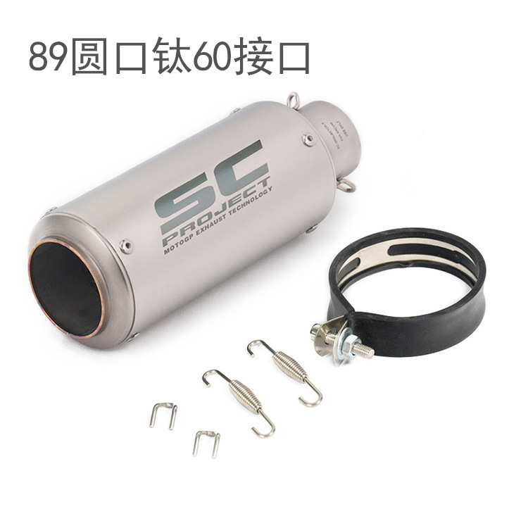 Honda – Motorcycle Exhaust Pipe Exhaust pipe - 2-89-round-mouth-titanium-60mm