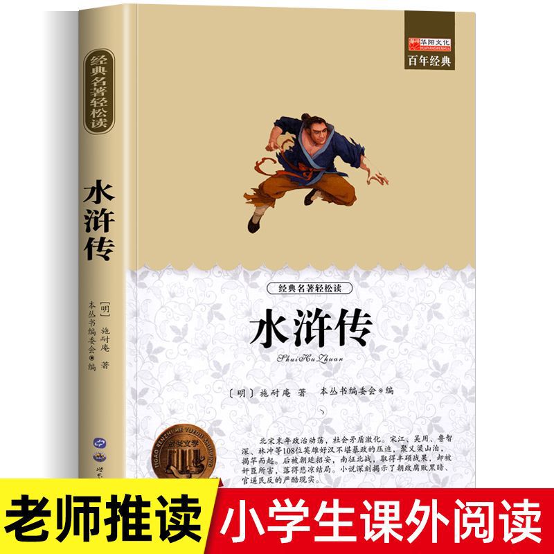【ファン福祉】1冊あたり154ページの小学生が課外本3456年の課外必書を読む|undefined