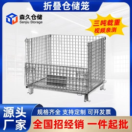 仓储笼;仓储货架;其他仓储设备