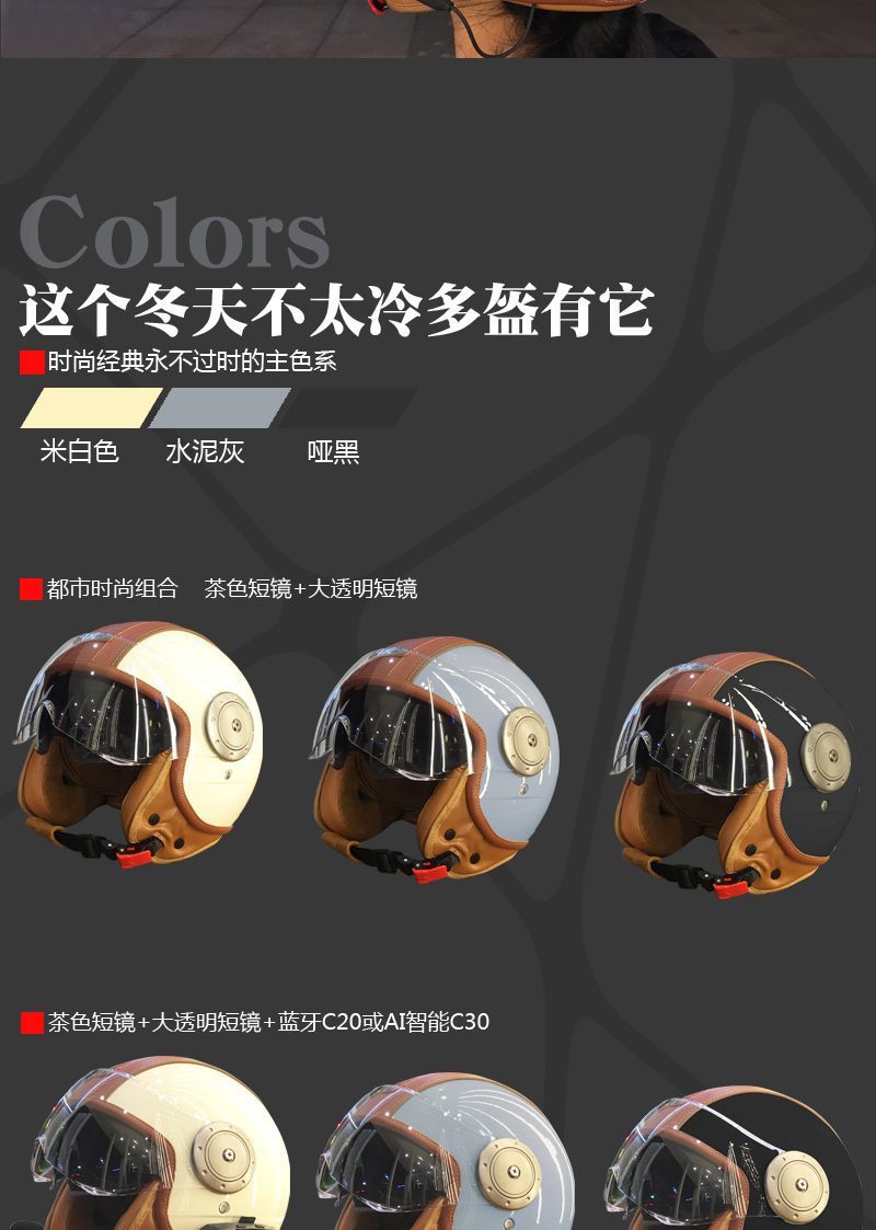 3C Electric Motorcycle Smart Bluetooth Helmet - Retro, Warm, Half/3/4 Helmet