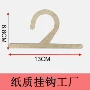一次性一字展示环保衣架