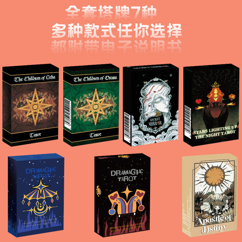 经典全套塔罗牌普及韦特78张全套典藏初学者伟特罗塔桌游卡牌