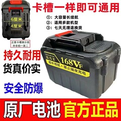 牧田型リチウム電池大芸型リチウム電池泉友型リチウム電池徳偉型リチウム電池威克リチウム電池