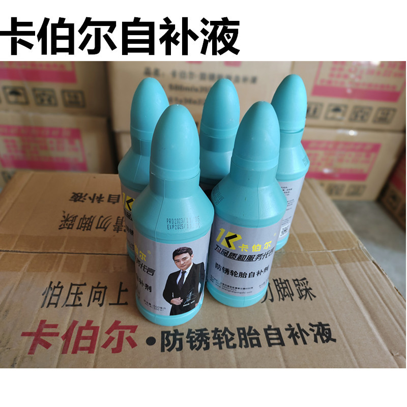 Automatic Tire Repair Fluid, Vacuum Tire Self-repair Glue, Universal Car, Bicycle, Electric Motorcycle Tire Self-replenishing Fluid Glue Automatic Tire Repair Fluid, Vacuum Tire Self-repair Glue, Universal Car, Bicycle, Electric Motorcycle Tire Self-replenishing Fluid Glue