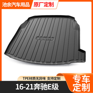 Suitable for Mercedes-Benz car trunk mat waterproof durable trunk mat storage mat car accessories wholesale