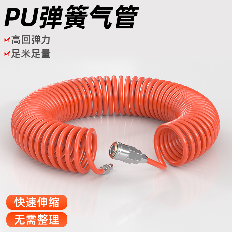 弹簧气管螺旋可伸缩PU6mm排气管气泵空压机吹尘枪高压气管6X4 8X5