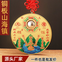 卸売りの銅板の円形の山海鎮の銅板の山海鎮のペンダントの彩色絵の八卦の鏡の凸鏡の入り口の置物