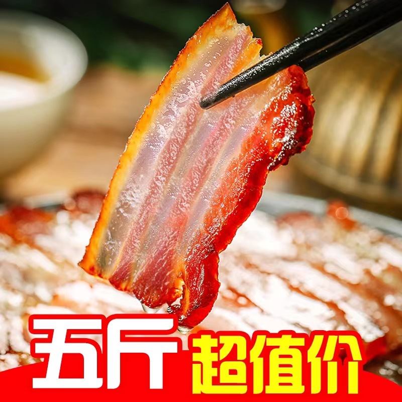 5斤四川烟熏腊肉农家自制特产土猪肉后腿肉手工熏肉风干老腊肉