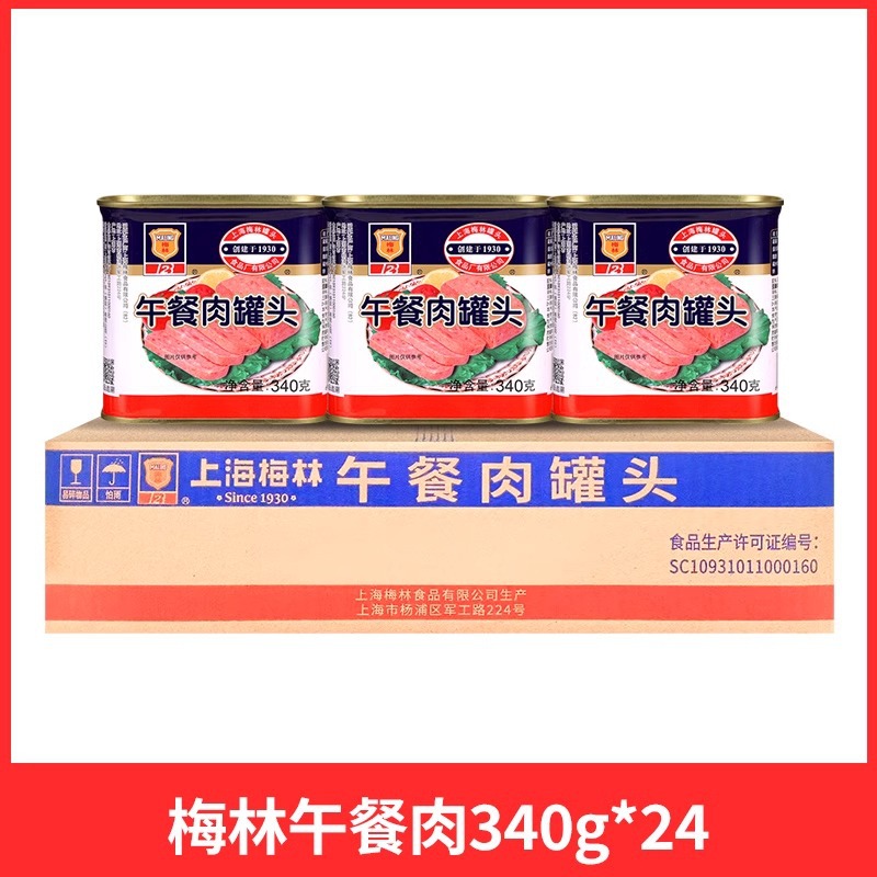 【박스 단위 빠른 발송】 멀린 런천미트 340g*24캔