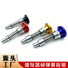 健身器材配件龙门架弹簧拉销复位拉销插拔销旋钮调整档位高低拉销