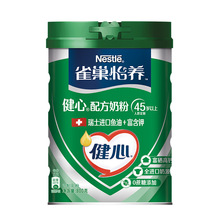 雀/巢怡养健心中老年奶粉800g礼盒罐装富含钾鱼油高钙冲泡牛奶粉