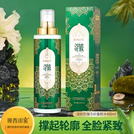 贴片面膜;面霜;化妆水爽肤水