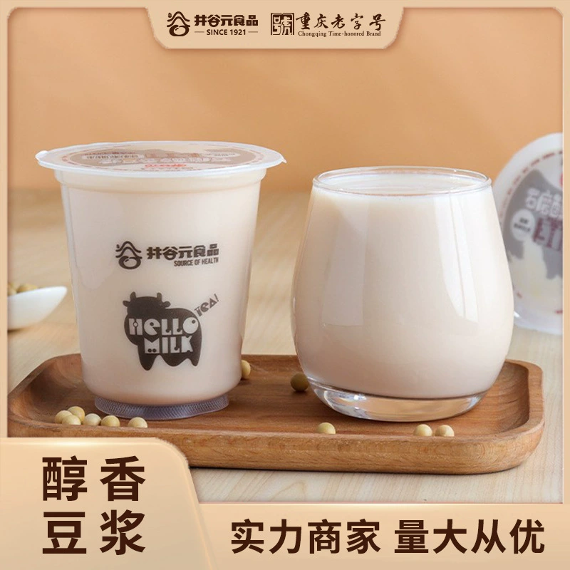 Индивидуализированное готовое к употреблению соевое молоко, насыщенный оригинальный вкус, черное соевое молоко, быстрорастворимый напиток для студенческого завтрака, оптовая продажа соевого молока в наличии.