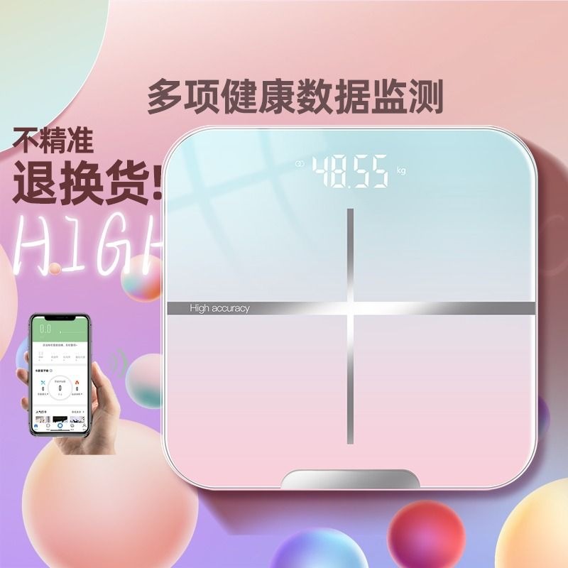 Weight Scale, Height, Body Fat, Smart Home, Small Human Body Weight Loss Scale, Rechargeable Electronic Scale