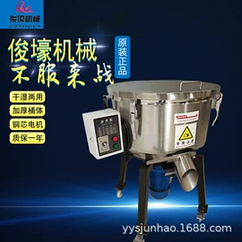 搅拌机;塑机辅机;输送机