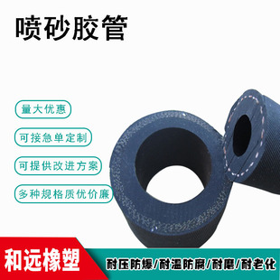 Multi-specification compression and wear-resistant sandblasting rubber tube for tunnel engineering black heat-resistant cloth clamping rubber tube