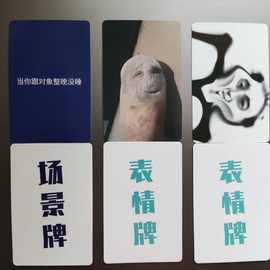 中文表情包扑克牌搞笑恶搞表情包大作战卡片亲子互动桌面游戏卡