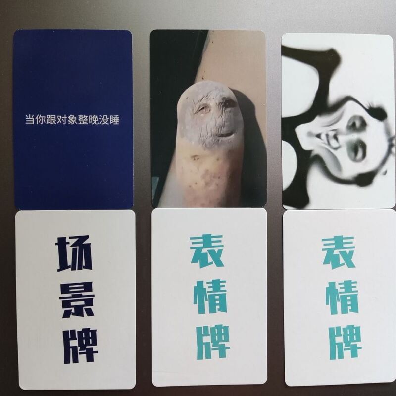 Chinese expression pack playing cards funny spoof expression pack big combat cards parent-child interactive desktop game cards