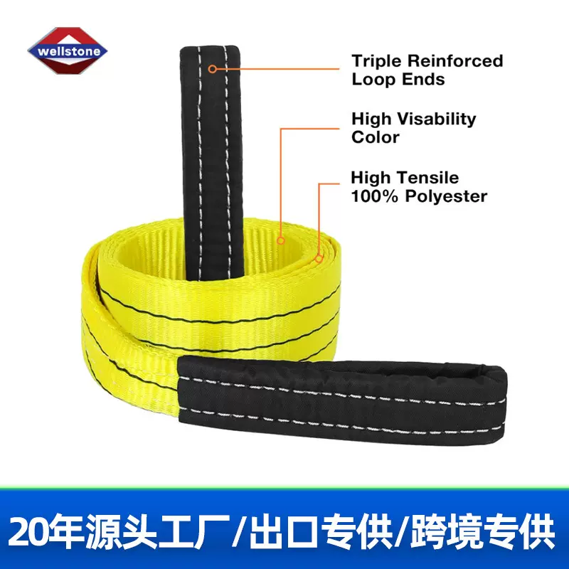亚马逊专供可定制22000lbs耐磨纤维起重两头扣拖车带吊装带