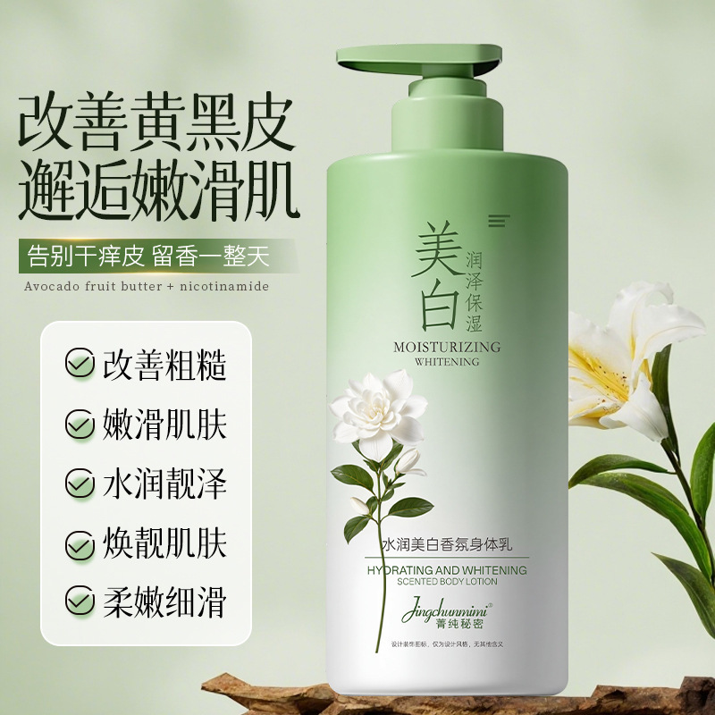 Jing Pure Camellia secreta loción corporal blanqueadora hidratante de todo el cuerpo, cuidado de la piel seca, humectante de la piel, fabricante de hidratante