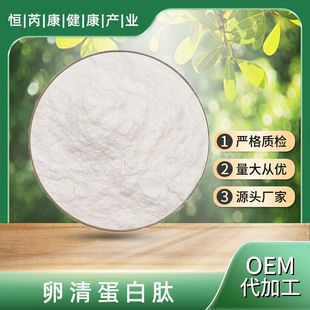 ���嵰����98% 100g/�� ���嵰��ԭ�� С���Ӱ׵��� �Ѱ׵�����